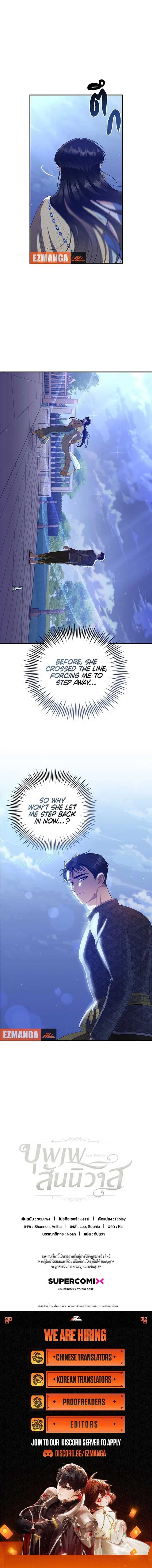 Page https://readmanhwaverse.com/images/love-destiny/chapter-21/ch_21_10.jpg