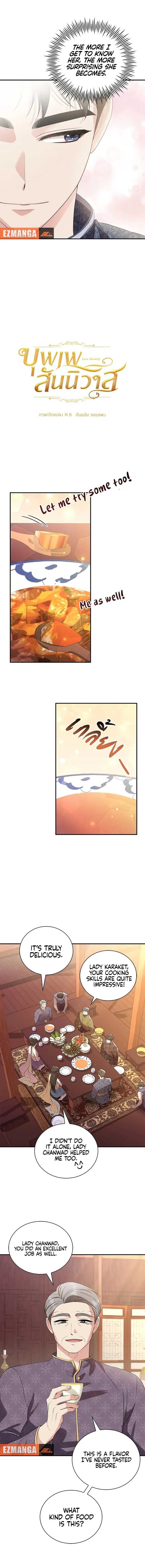 Page https://readmanhwaverse.com/images/love-destiny/chapter-21/ch_21_2.jpg