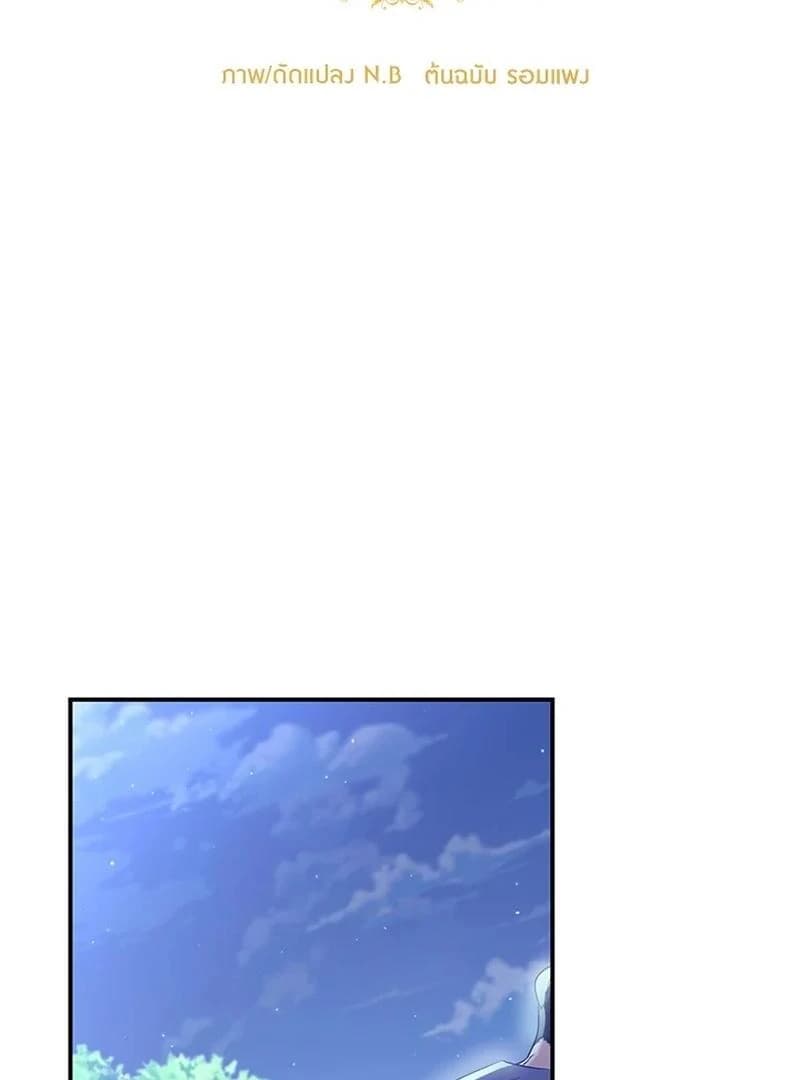 Page https://readmanhwaverse.com/images/love-destiny/chapter-24/ch_24_2.webp