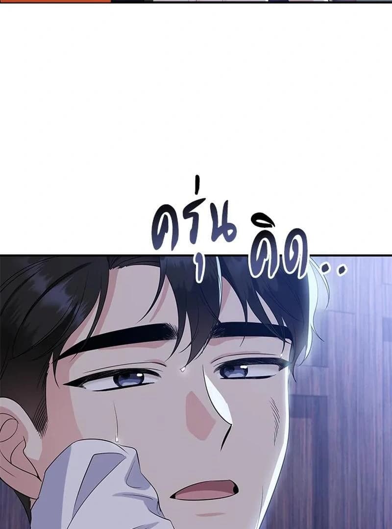 Page https://readmanhwaverse.com/images/love-destiny/chapter-24/ch_24_78.webp