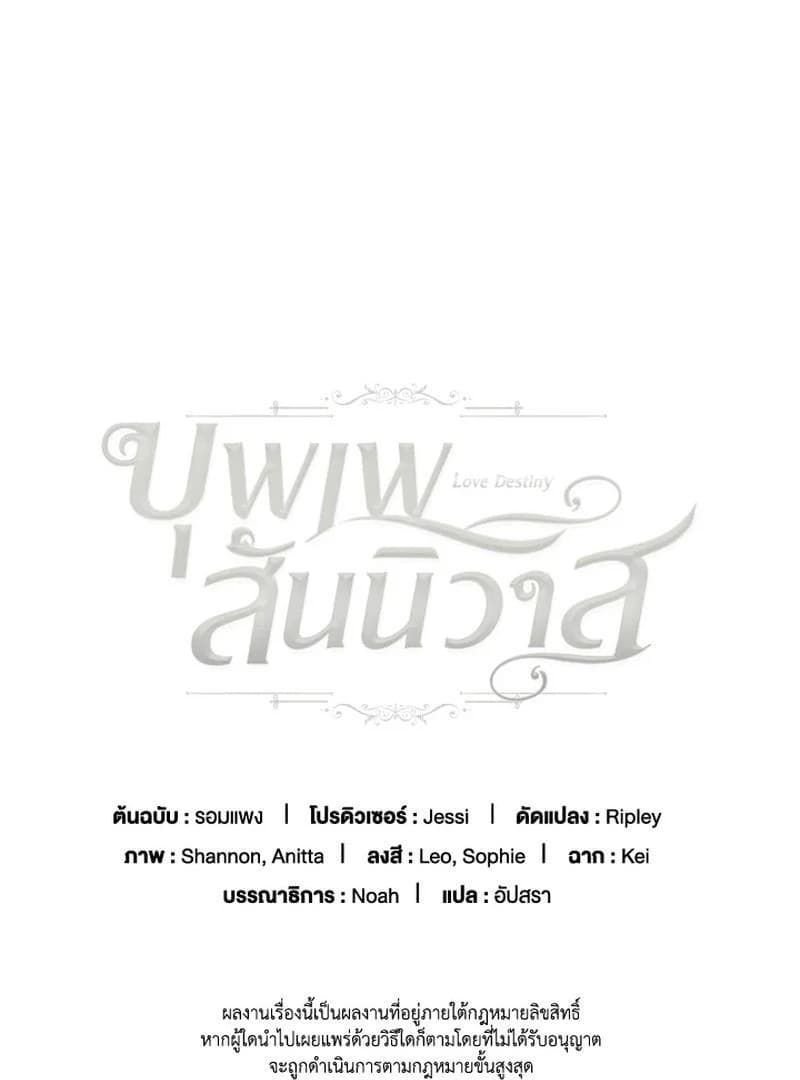 Page https://readmanhwaverse.com/images/love-destiny/chapter-25/ch_25_107.webp