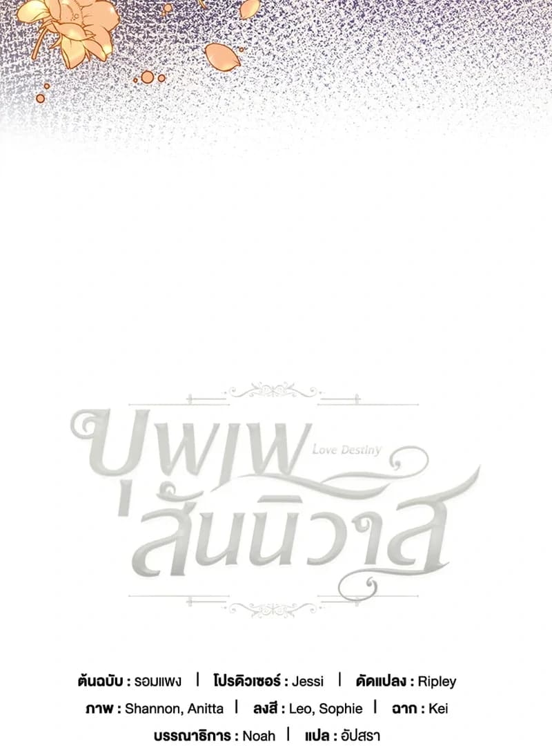 Page https://readmanhwaverse.com/images/love-destiny/chapter-26/ch_26_102.webp