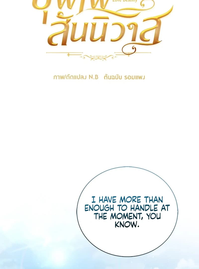 Page https://readmanhwaverse.com/images/love-destiny/chapter-26/ch_26_3.webp