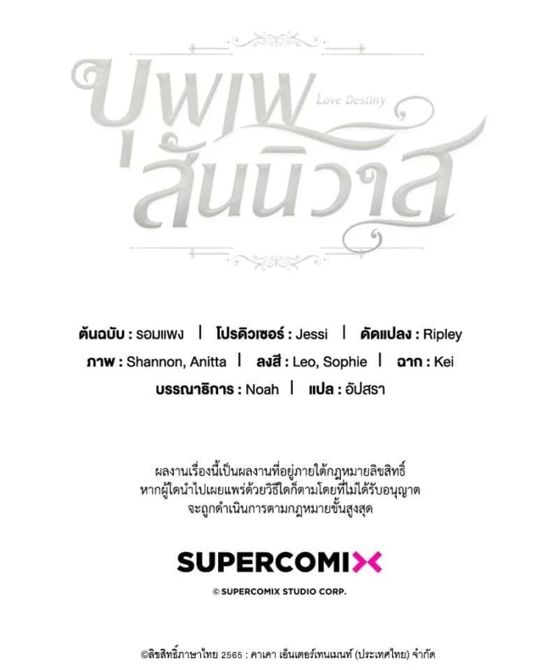 Page https://readmanhwaverse.com/images/love-destiny/chapter-27/ch_27_113.webp
