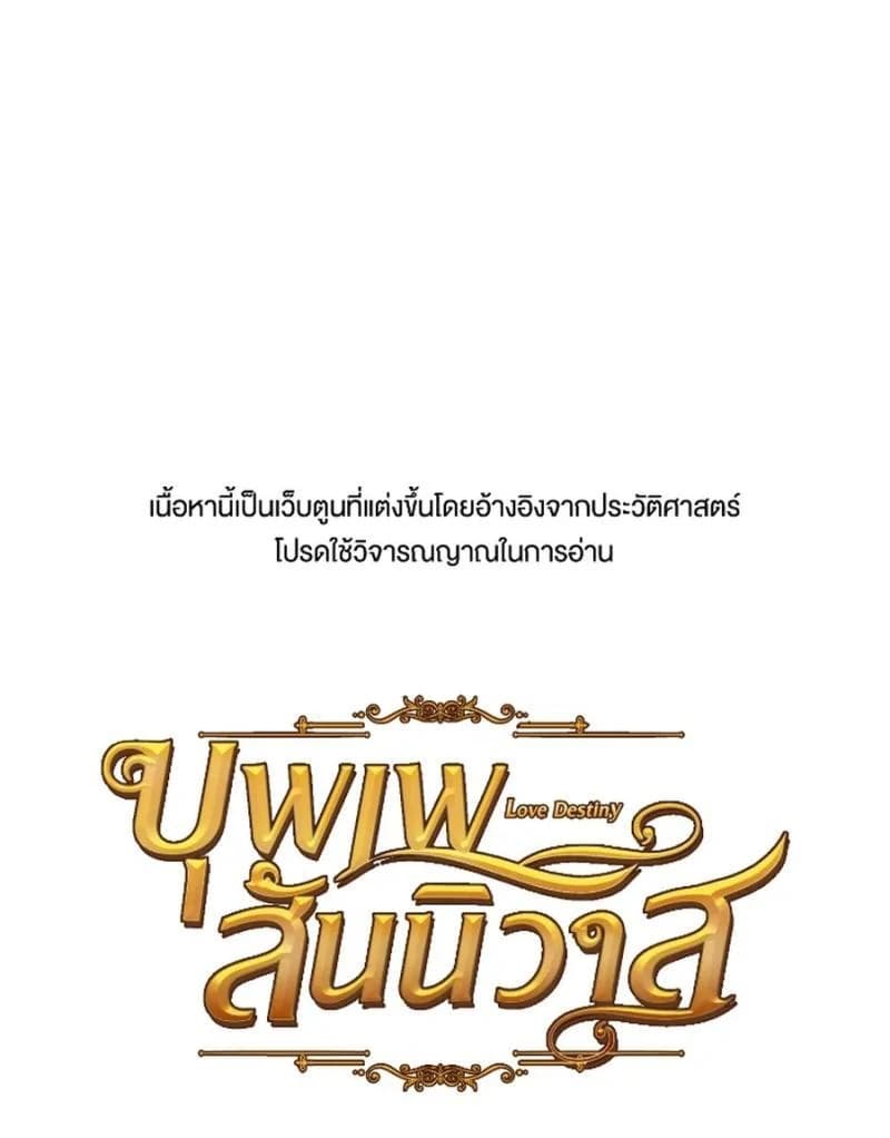Page https://readmanhwaverse.com/images/love-destiny/chapter-28/ch_28_85.webp