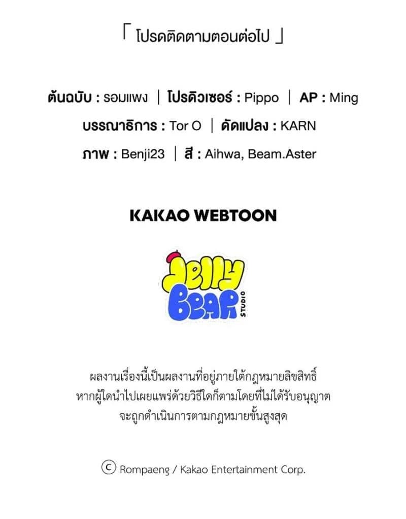 Page https://readmanhwaverse.com/images/love-destiny/chapter-28/ch_28_86.webp