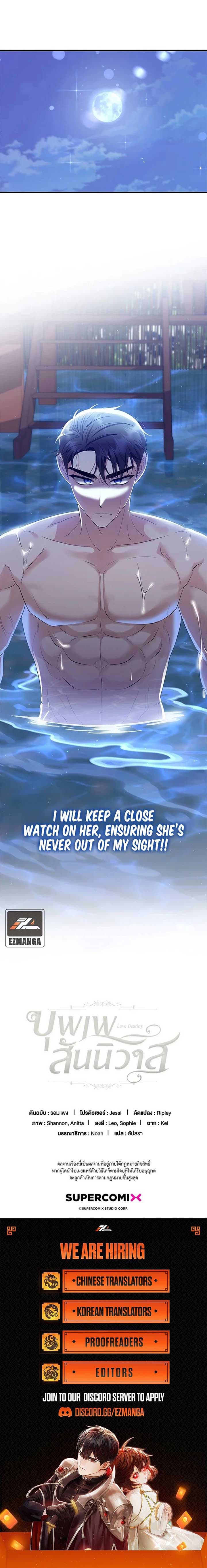 Page https://readmanhwaverse.com/images/love-destiny/chapter-3/16.jpg