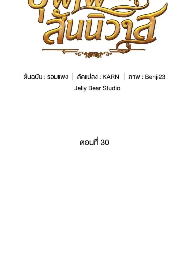 Page https://readmanhwaverse.com/images/love-destiny/chapter-30/ch_30_2.webp