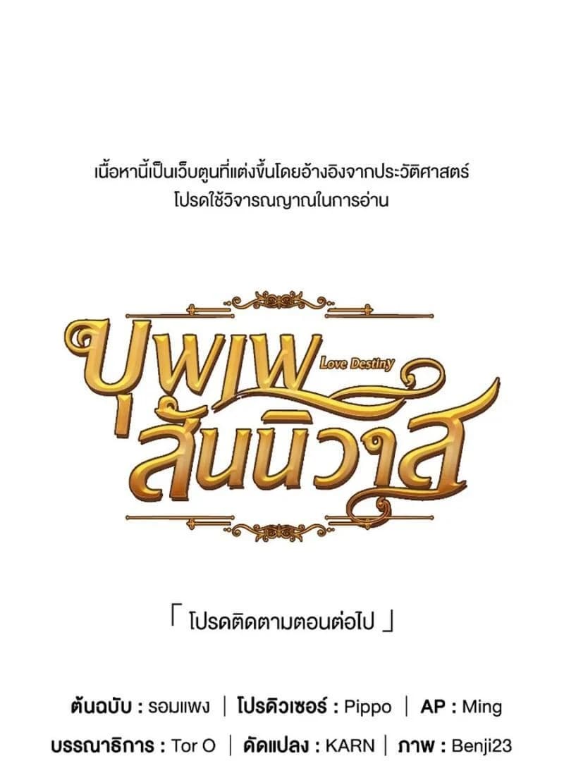 Page https://readmanhwaverse.com/images/love-destiny/chapter-30/ch_30_73.webp