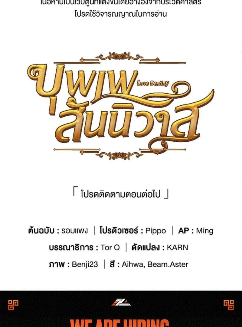 Page https://readmanhwaverse.com/images/love-destiny/chapter-31/ch_31_101.webp