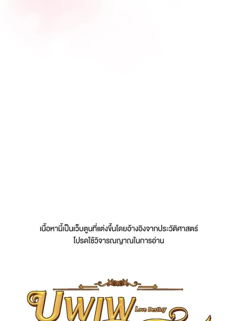 Page https://readmanhwaverse.com/images/love-destiny/chapter-32/ch_32_103.webp