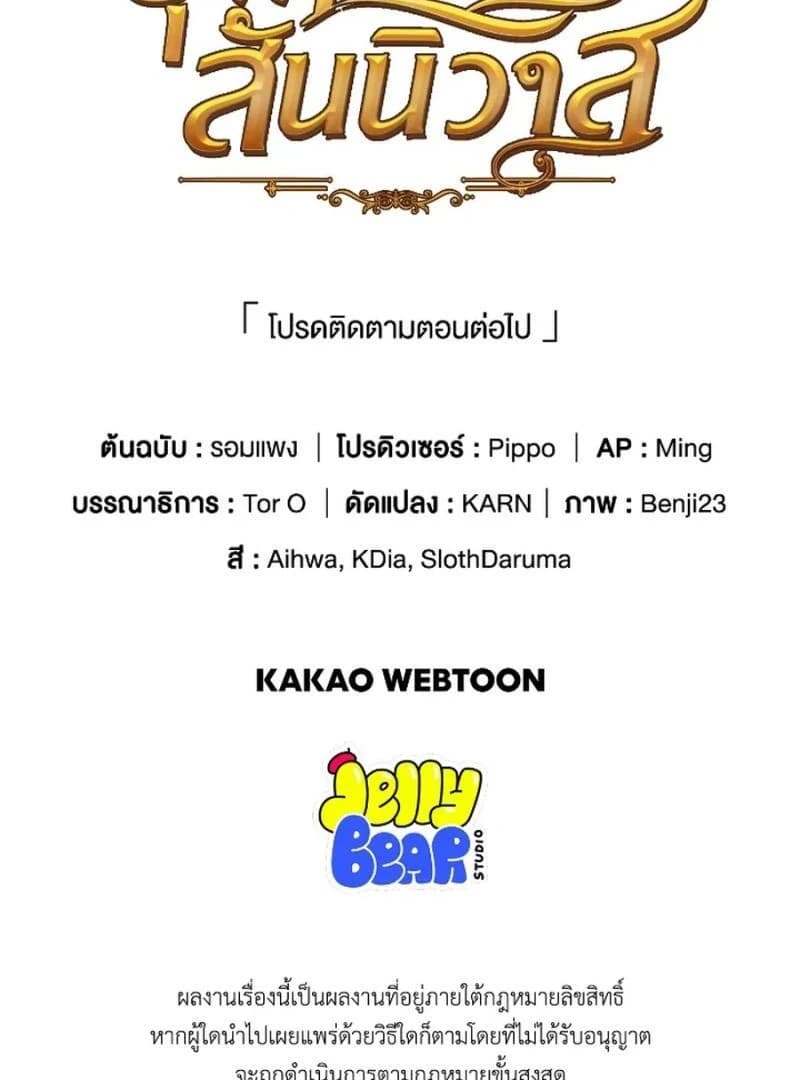 Page https://readmanhwaverse.com/images/love-destiny/chapter-32/ch_32_104.webp