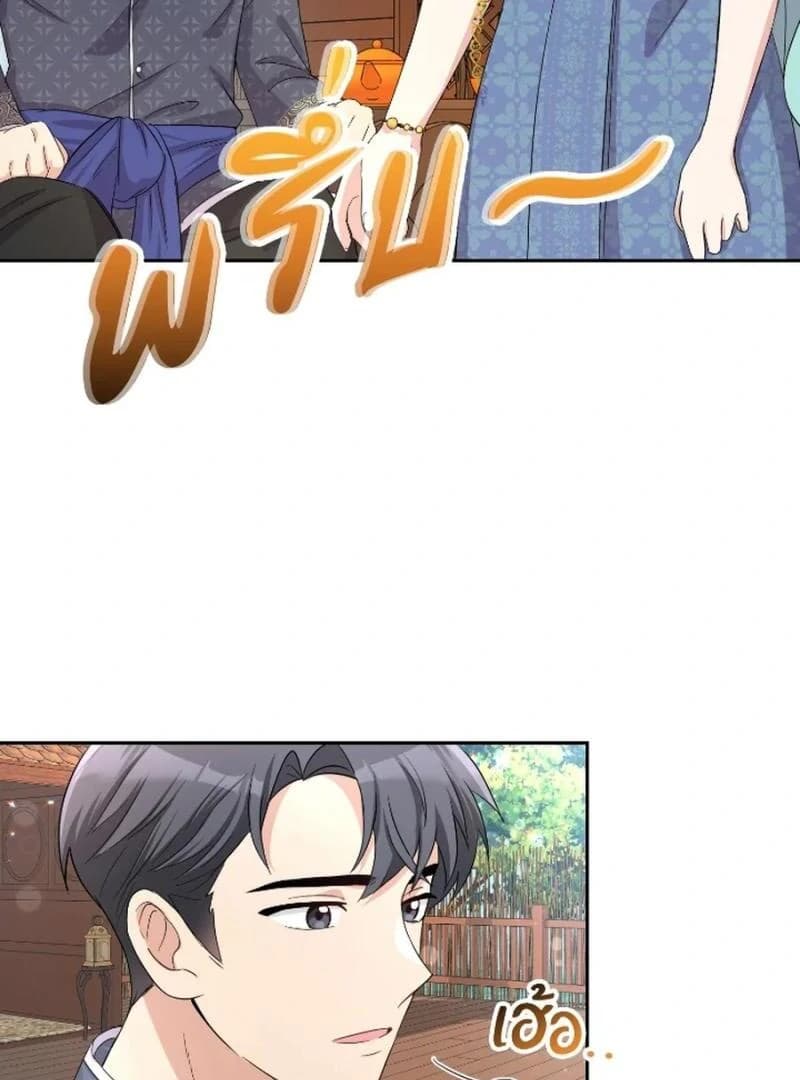 Page https://readmanhwaverse.com/images/love-destiny/chapter-32/ch_32_97.webp