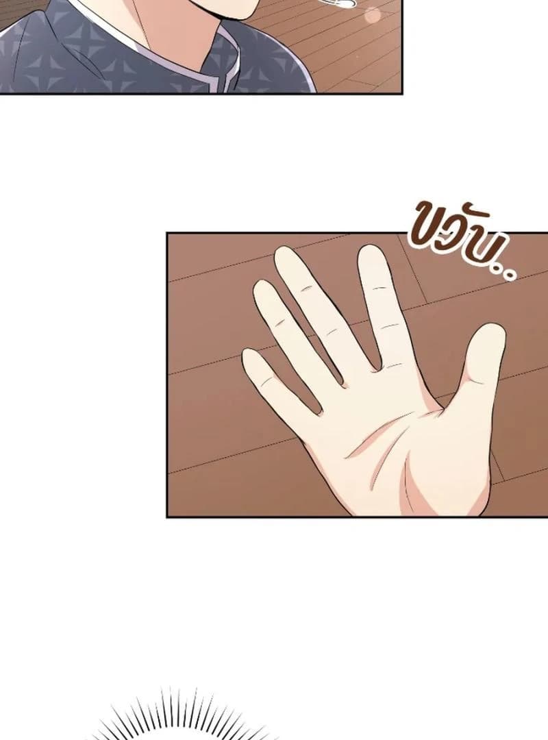 Page https://readmanhwaverse.com/images/love-destiny/chapter-32/ch_32_98.webp