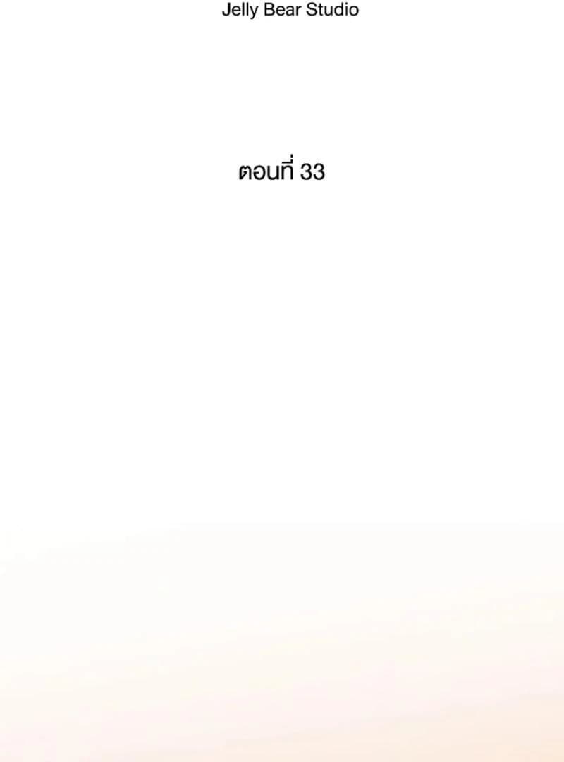 Page https://readmanhwaverse.com/images/love-destiny/chapter-33/ch_33_2.webp