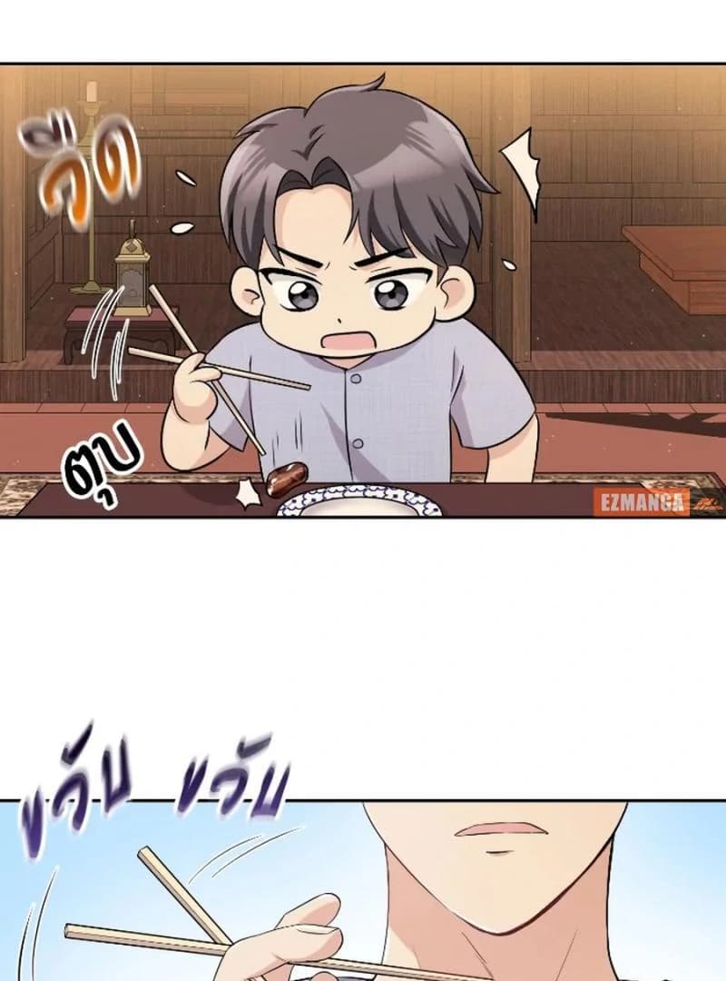 Page https://readmanhwaverse.com/images/love-destiny/chapter-33/ch_33_43.webp