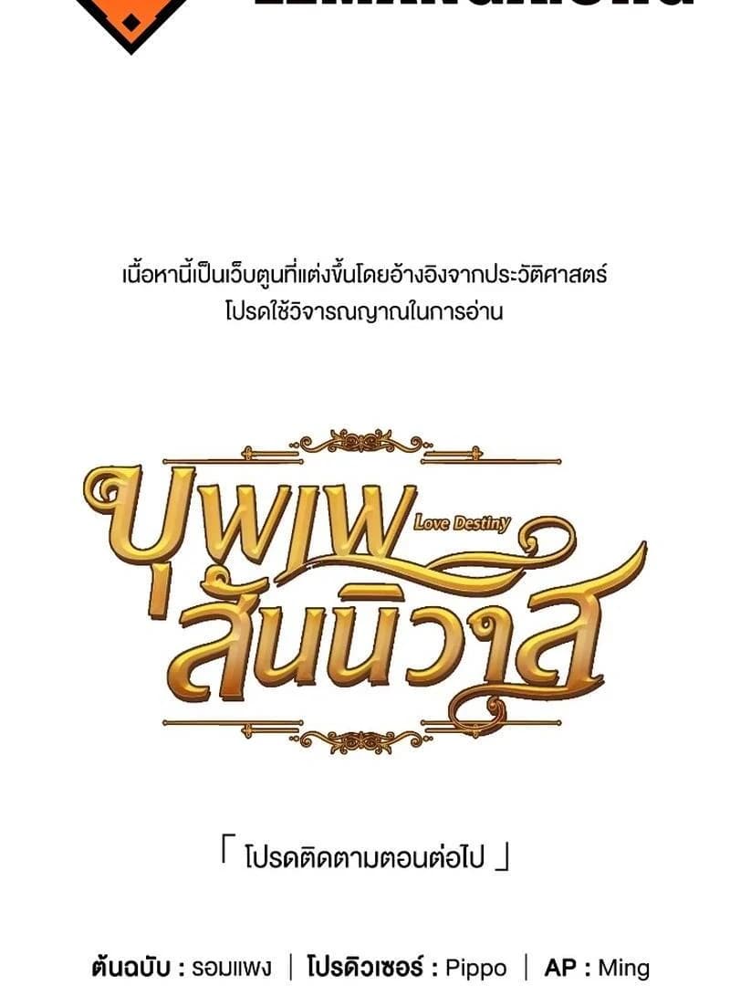 Page https://readmanhwaverse.com/images/love-destiny/chapter-34/ch_34_101.webp