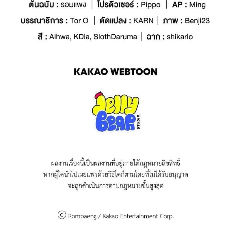 Page https://readmanhwaverse.com/images/love-destiny/chapter-35/ch_35_107.webp
