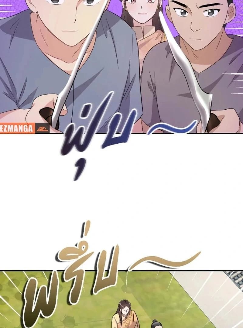 Page https://readmanhwaverse.com/images/love-destiny/chapter-35/ch_35_52.webp