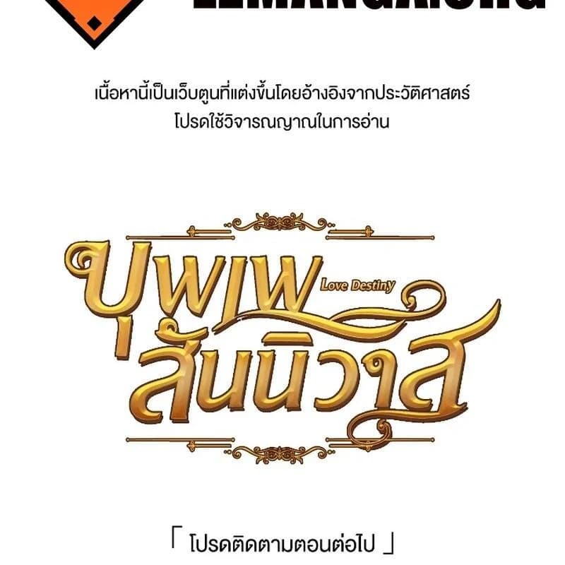 Page https://readmanhwaverse.com/images/love-destiny/chapter-36/ch_36_101.webp