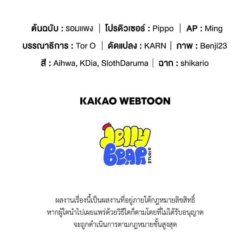 Page https://readmanhwaverse.com/images/love-destiny/chapter-36/ch_36_102.webp