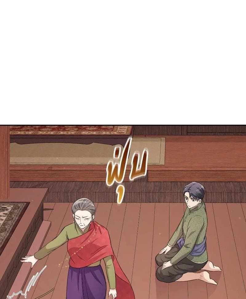 Page https://readmanhwaverse.com/images/love-destiny/chapter-37/ch_37_11.jpg