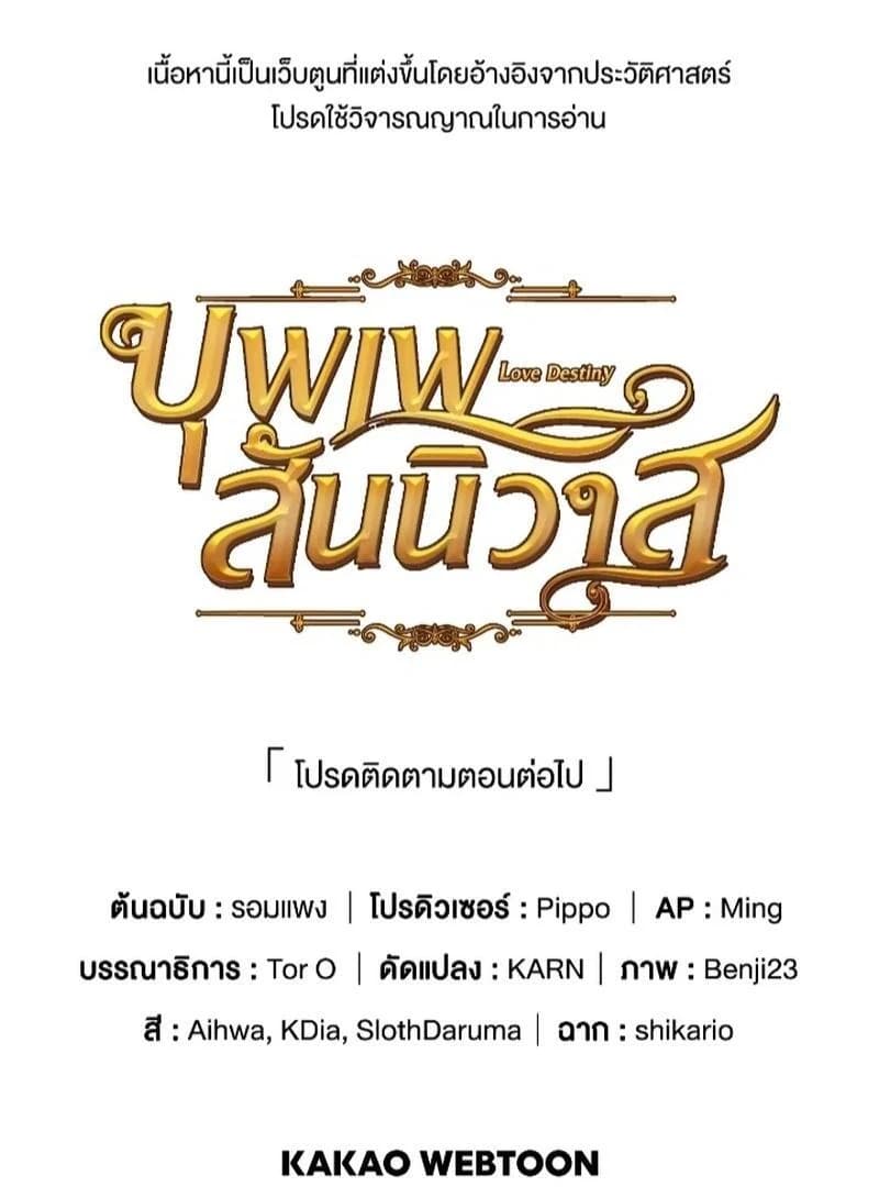Page https://readmanhwaverse.com/images/love-destiny/chapter-37/ch_37_95.webp
