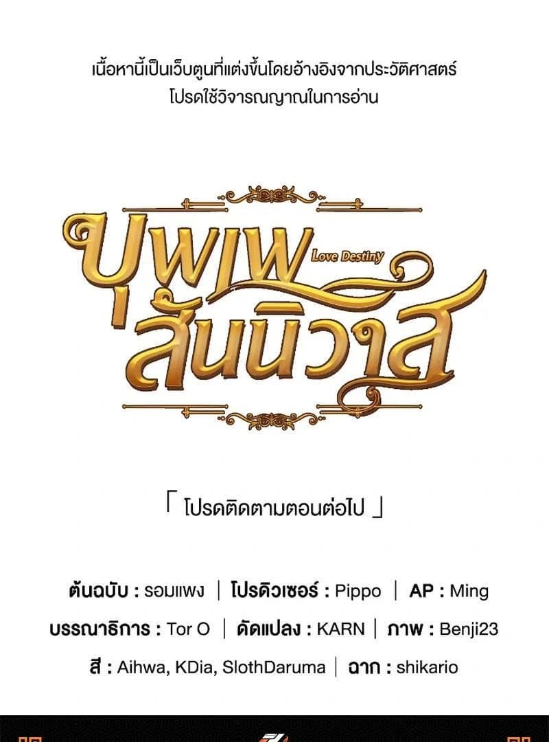 Page https://readmanhwaverse.com/images/love-destiny/chapter-38/ch_38_99.webp