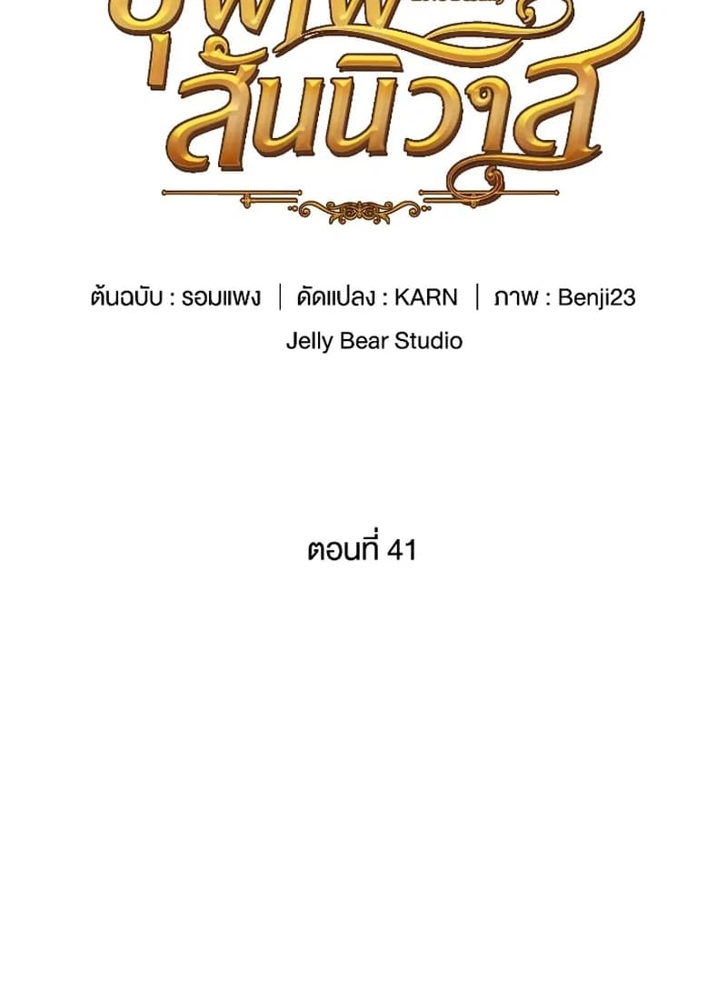 Page https://readmanhwaverse.com/images/love-destiny/chapter-41/ch_41_2.webp