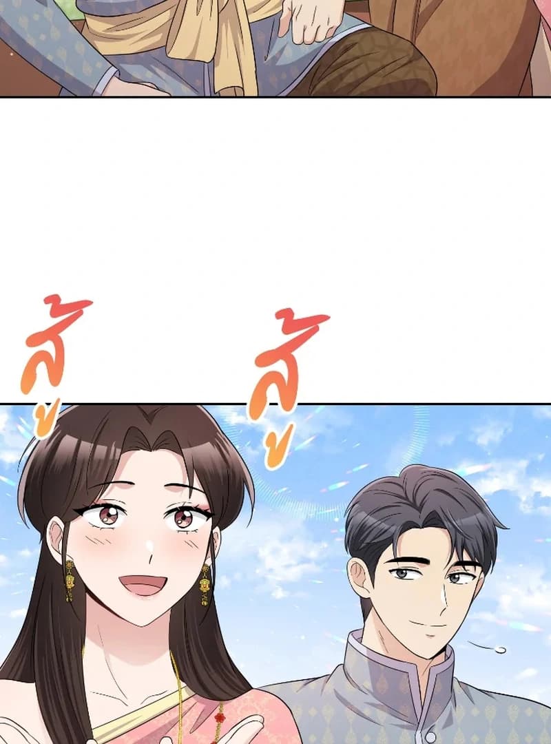 Page https://readmanhwaverse.com/images/love-destiny/chapter-41/ch_41_59.webp