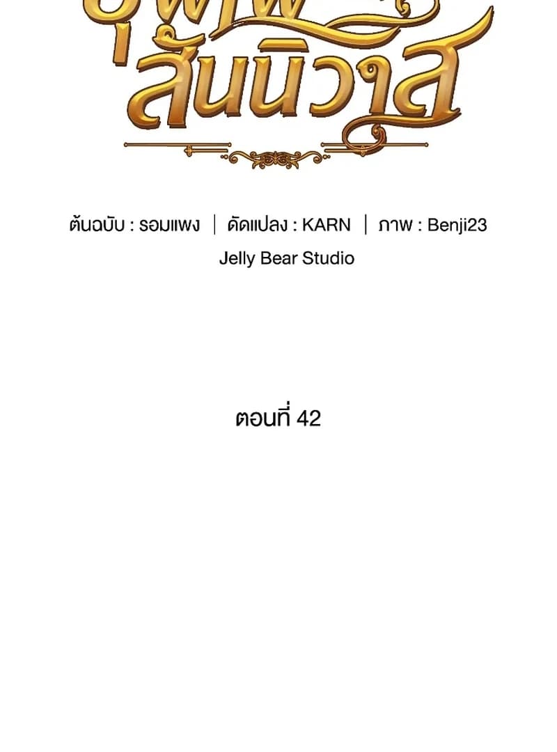 Page https://readmanhwaverse.com/images/love-destiny/chapter-42/ch_42_2.webp