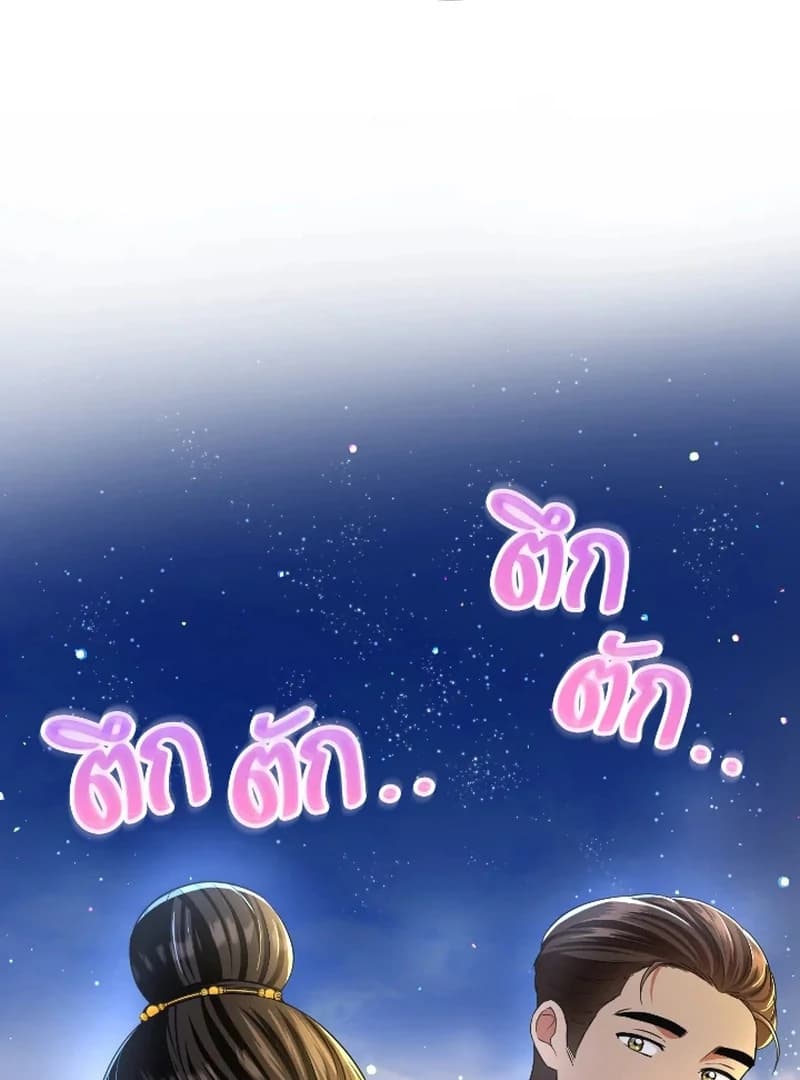 Page https://readmanhwaverse.com/images/love-destiny/chapter-42/ch_42_54.webp