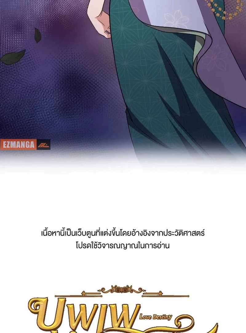 Page https://readmanhwaverse.com/images/love-destiny/chapter-42/ch_42_92.webp