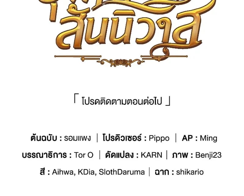 Page https://readmanhwaverse.com/images/love-destiny/chapter-43/ch_43_100.webp