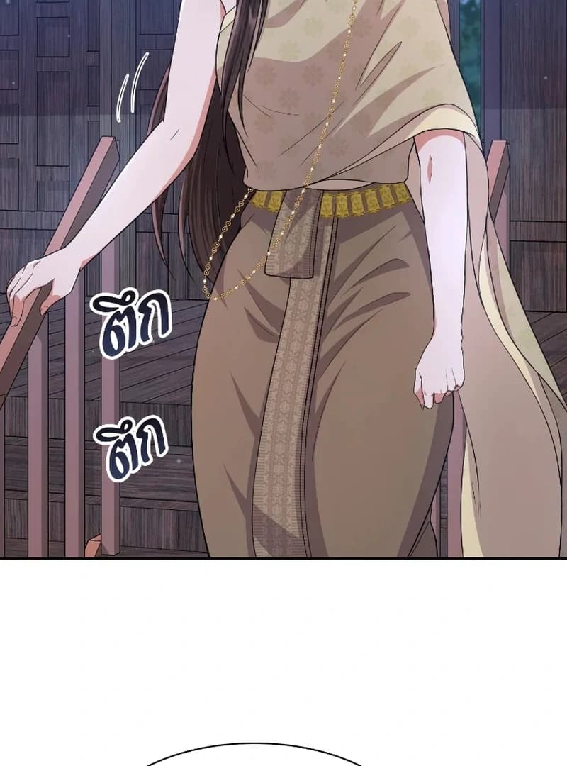 Page https://readmanhwaverse.com/images/love-destiny/chapter-43/ch_43_66.webp
