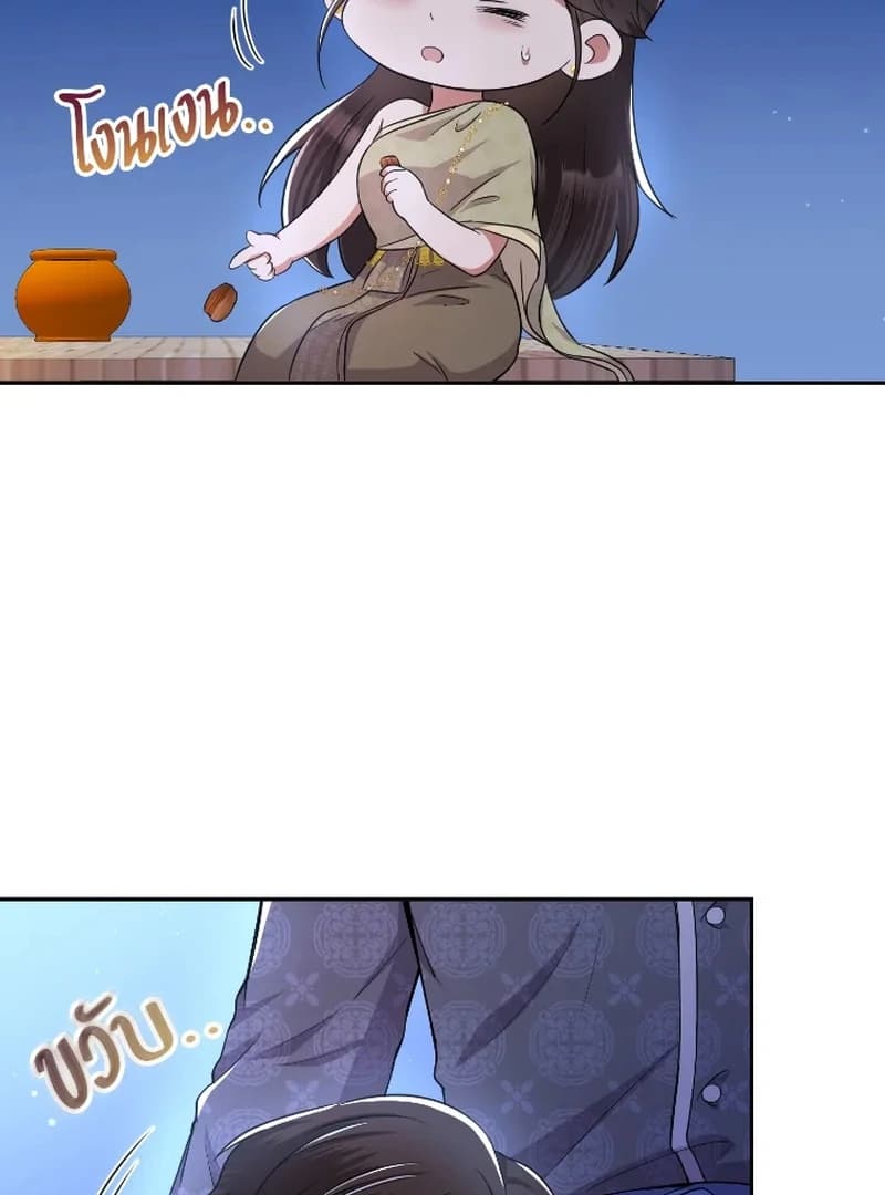 Page https://readmanhwaverse.com/images/love-destiny/chapter-43/ch_43_73.webp