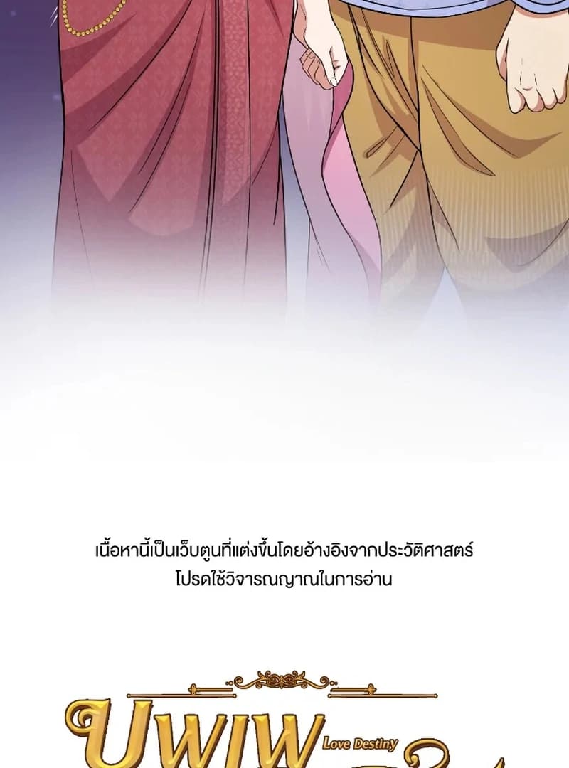 Page https://readmanhwaverse.com/images/love-destiny/chapter-43/ch_43_99.webp