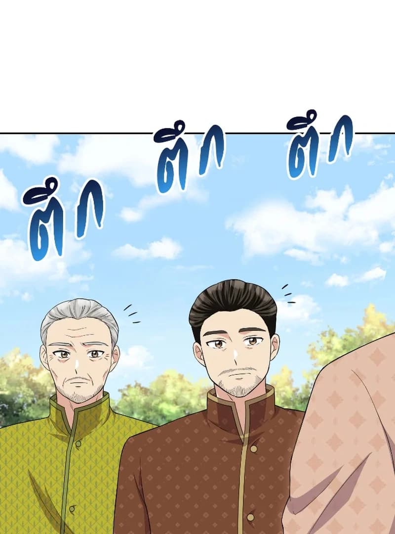 Page https://readmanhwaverse.com/images/love-destiny/chapter-44/ch_44_91.webp