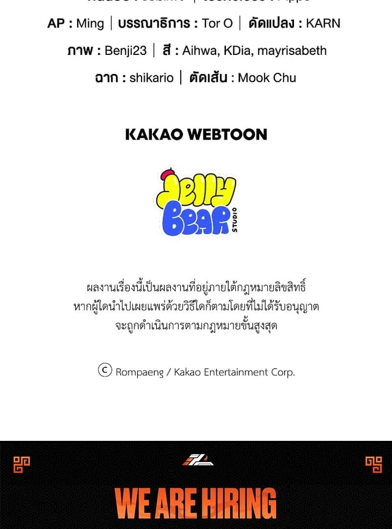 Page https://readmanhwaverse.com/images/love-destiny/chapter-45/ch_45_108.webp