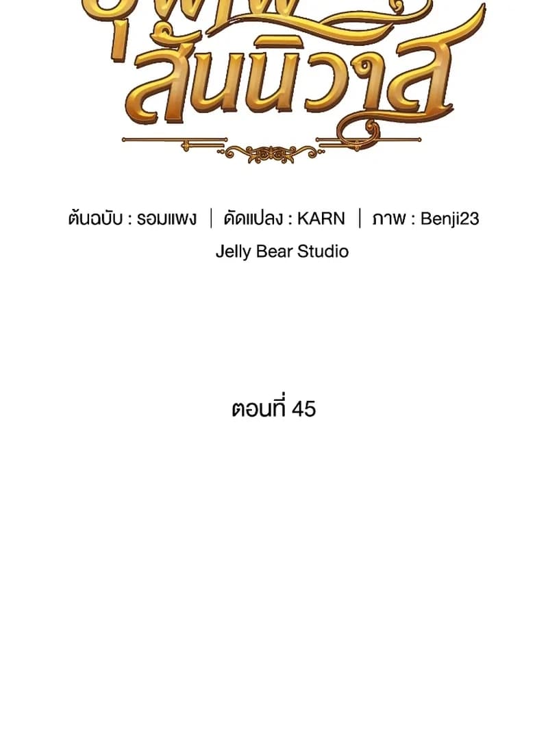 Page https://readmanhwaverse.com/images/love-destiny/chapter-45/ch_45_2.webp