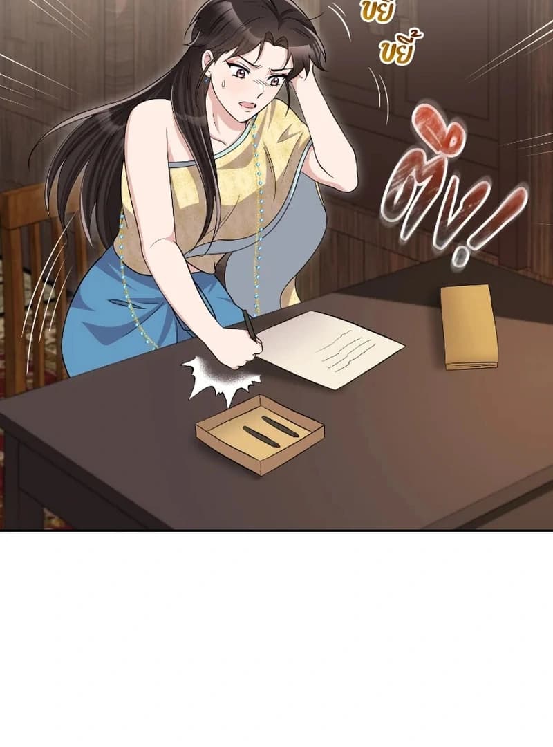 Page https://readmanhwaverse.com/images/love-destiny/chapter-46/ch_46_49.webp