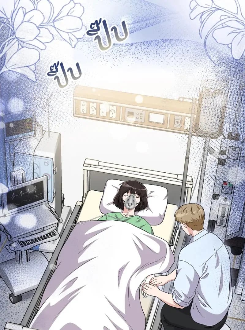 Page https://readmanhwaverse.com/images/love-destiny/chapter-47/ch_47_107.webp