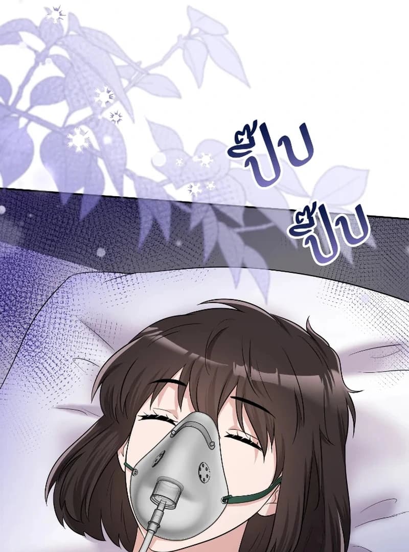Page https://readmanhwaverse.com/images/love-destiny/chapter-48/ch_48_6.webp