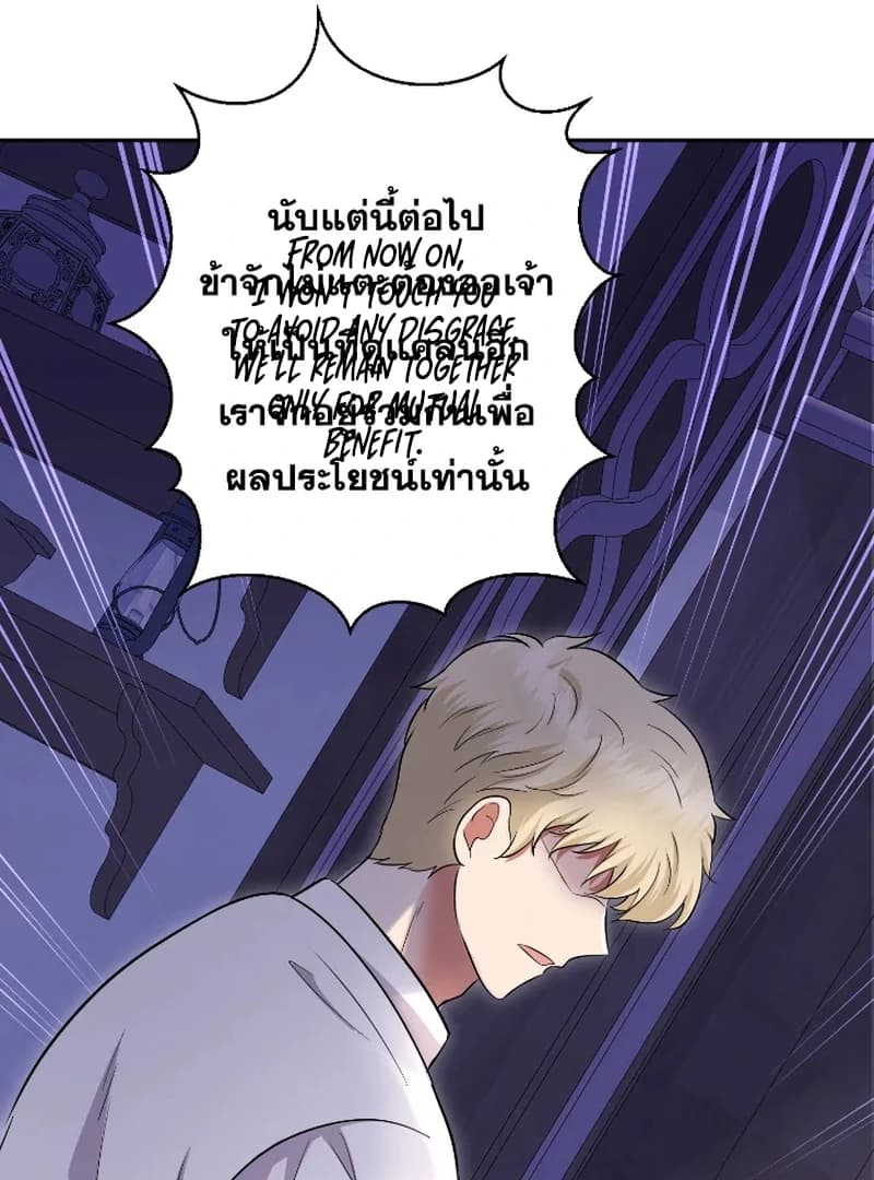 Page https://readmanhwaverse.com/images/love-destiny/chapter-49/ch_49_103.webp
