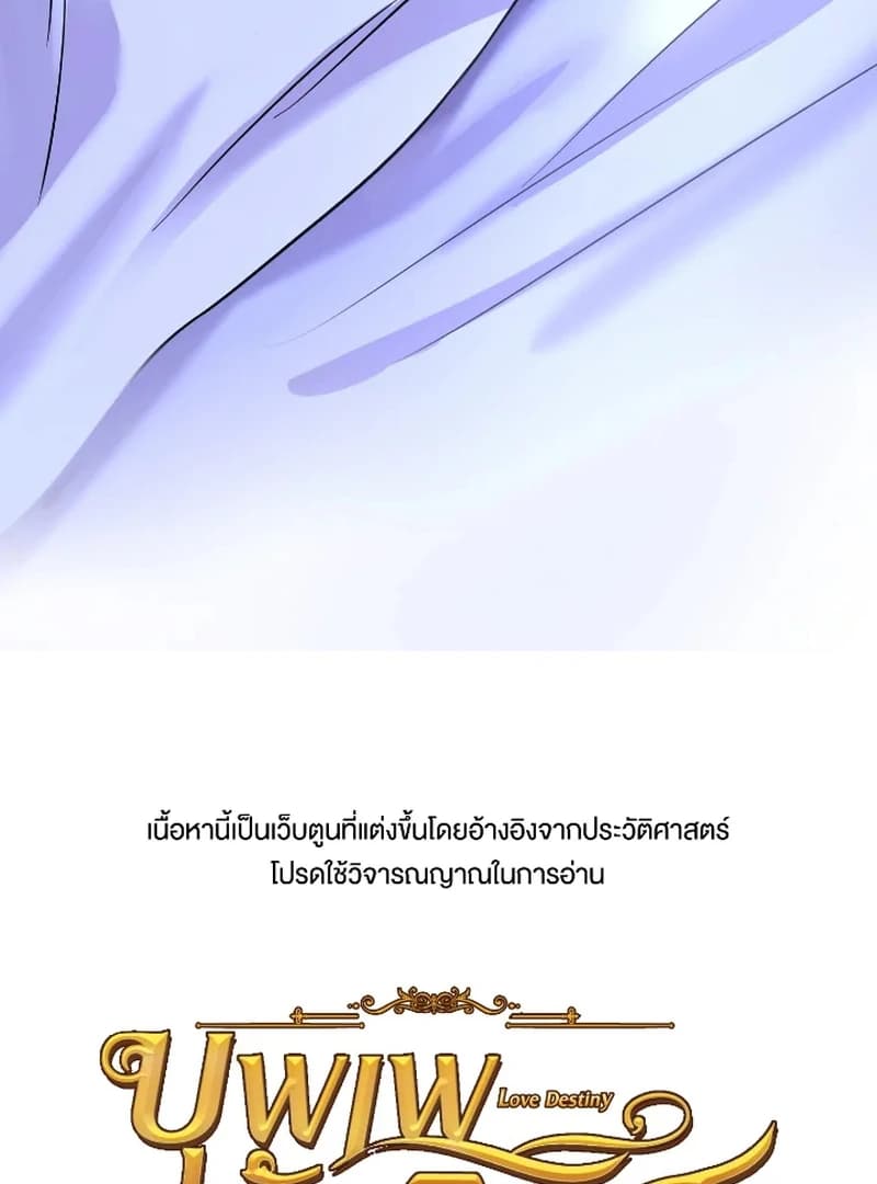 Page https://readmanhwaverse.com/images/love-destiny/chapter-49/ch_49_109.webp