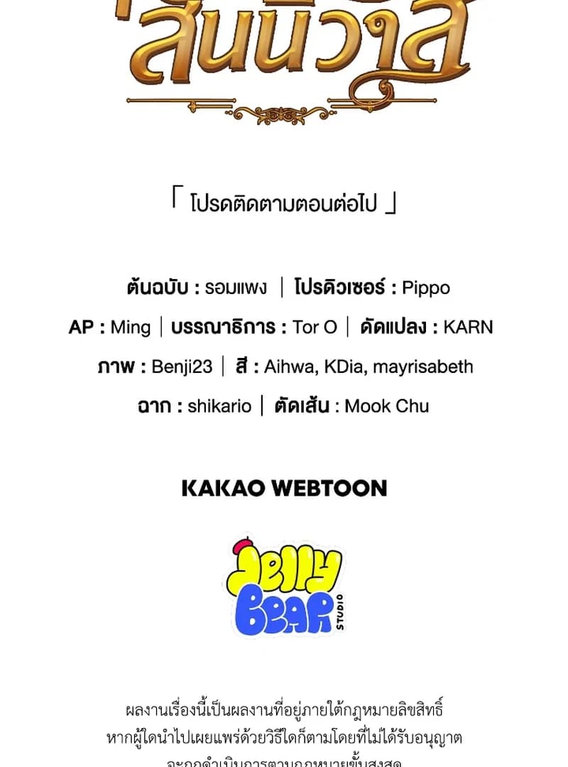 Page https://readmanhwaverse.com/images/love-destiny/chapter-49/ch_49_110.webp