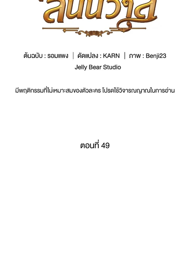 Page https://readmanhwaverse.com/images/love-destiny/chapter-49/ch_49_2.webp