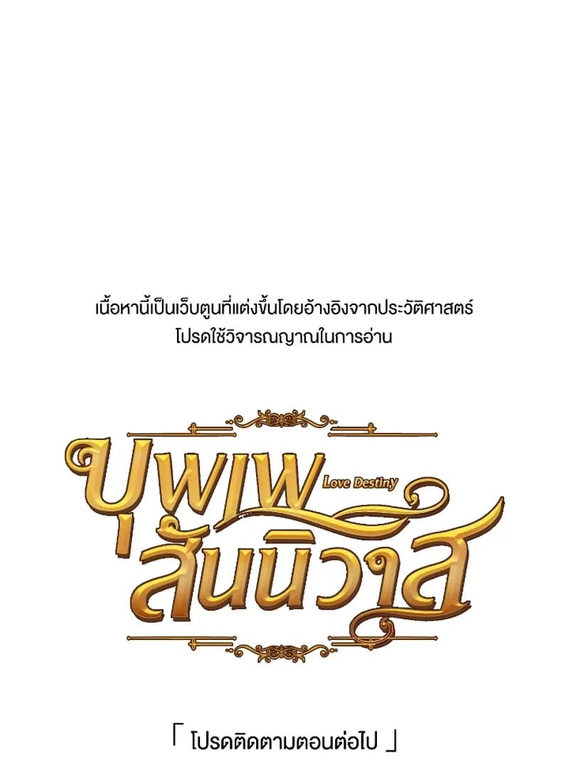 Page https://readmanhwaverse.com/images/love-destiny/chapter-50/ch_50_117.webp