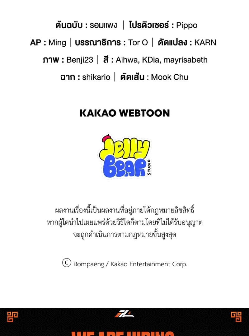 Page https://readmanhwaverse.com/images/love-destiny/chapter-50/ch_50_118.webp