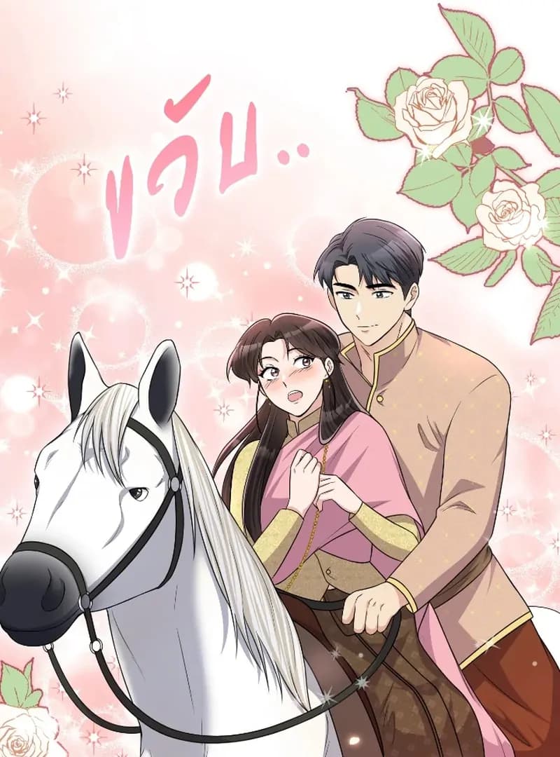 Page https://readmanhwaverse.com/images/love-destiny/chapter-50/ch_50_21.webp